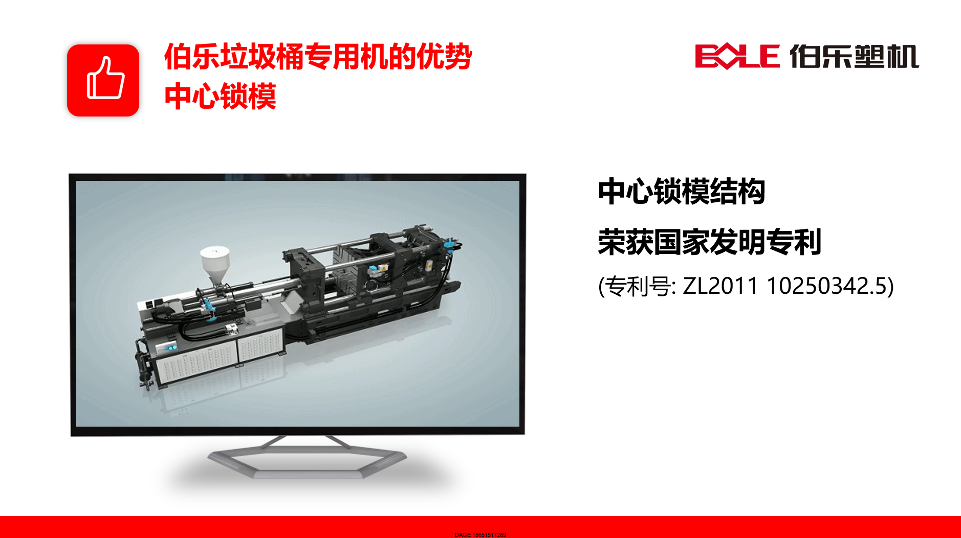 1576720515777631.png 伯樂注塑機無錫代理