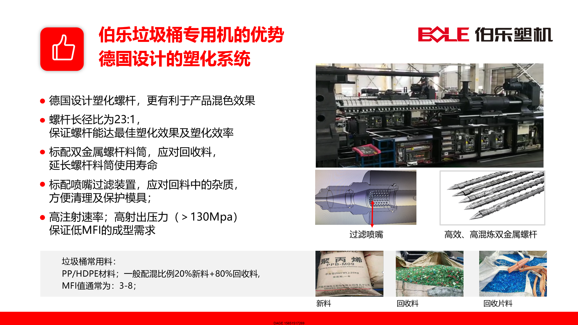1576720527863633.png 伯樂注塑機無錫代理