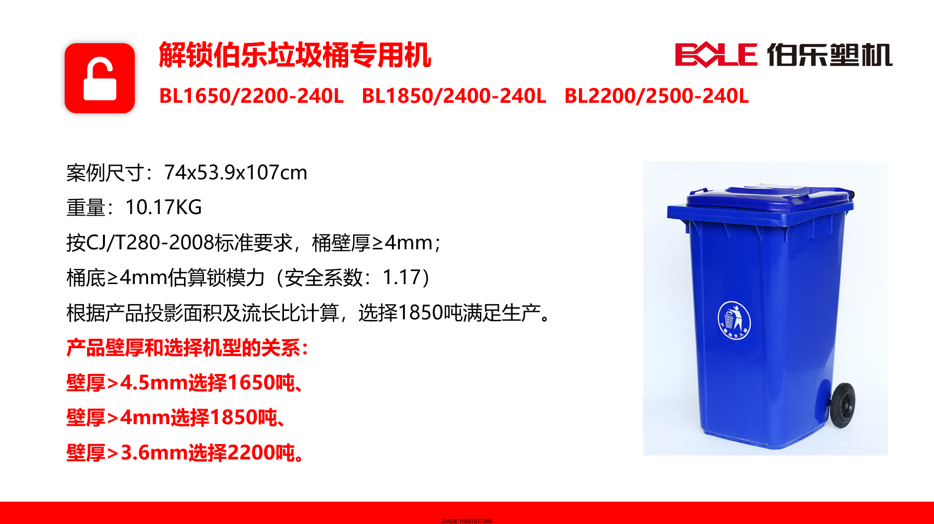 1576720532667097.png 伯樂注塑機無錫代理