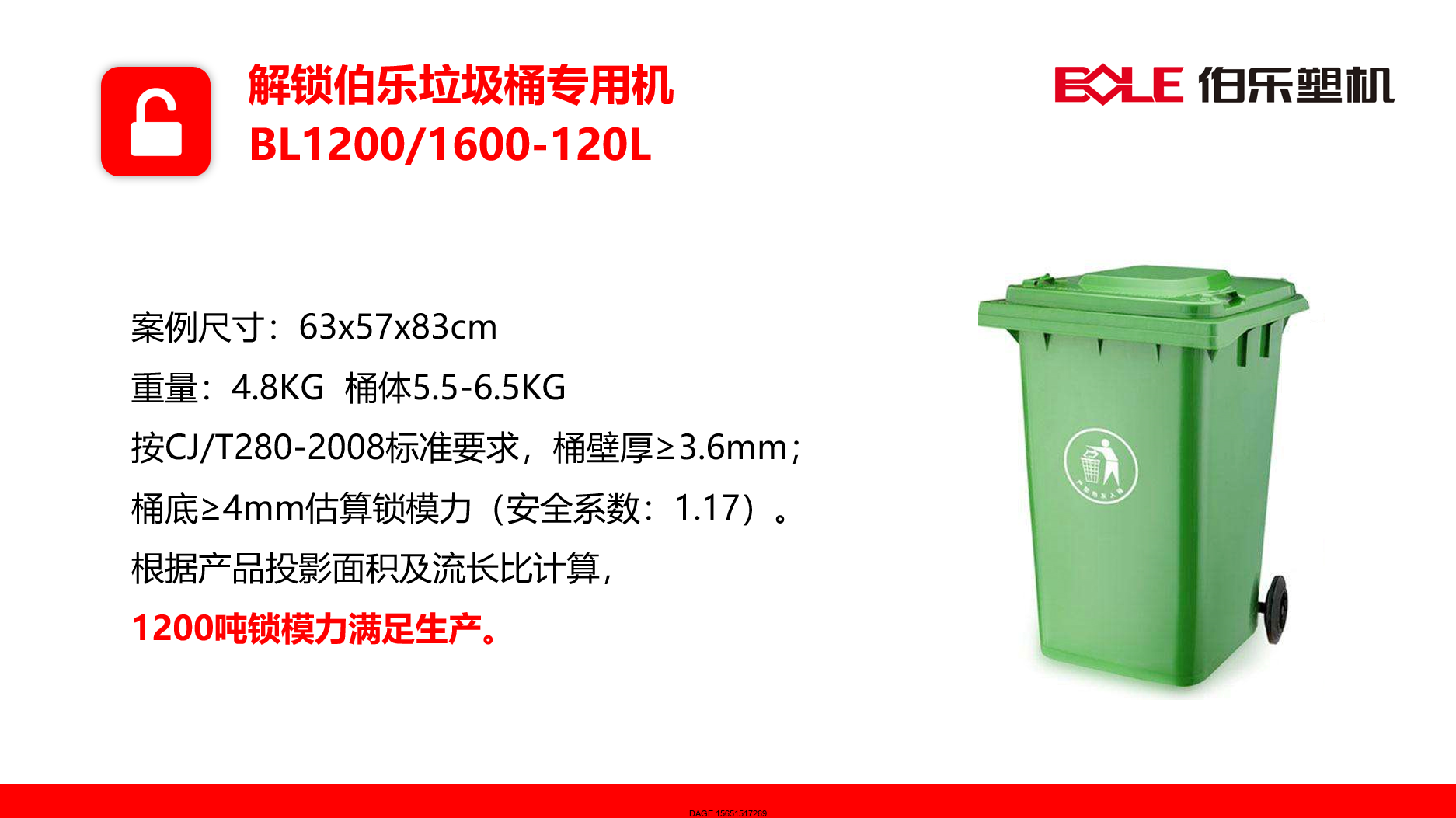 1576720551231033.png 伯樂注塑機無錫代理