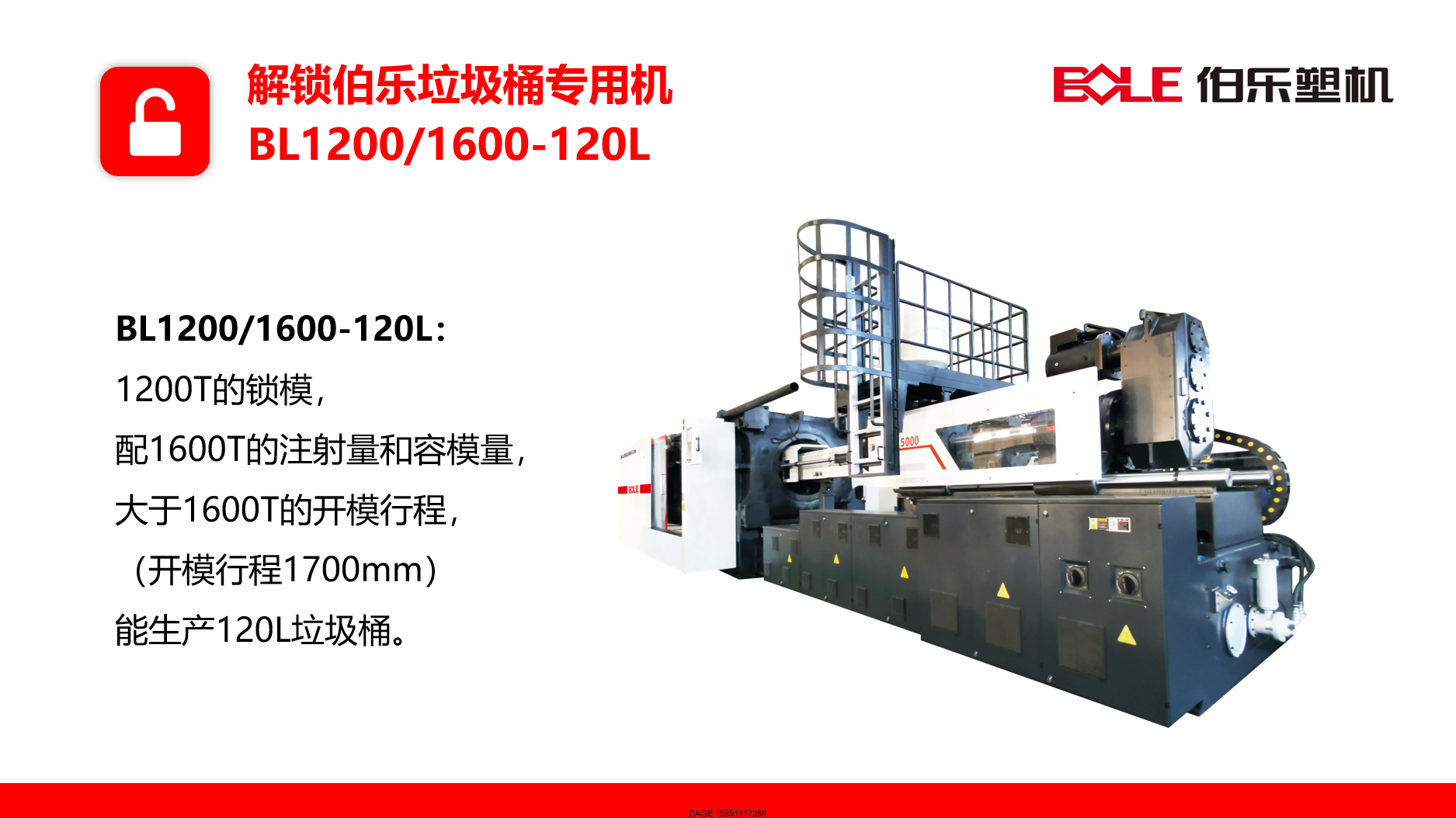 1576720555962740.png 伯樂注塑機無錫代理
